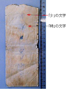 封筒表側の状況